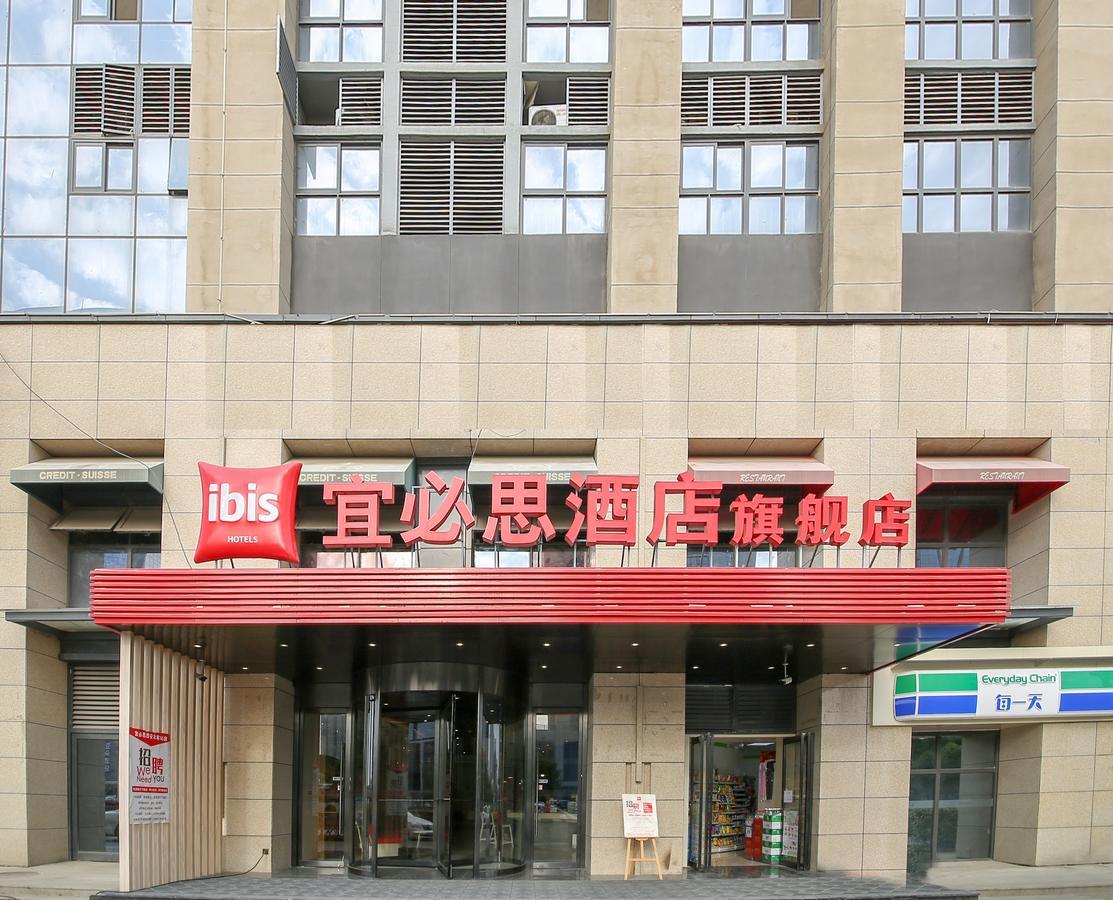 Отель Ibis Xi'An North Train Station Executive Center Экстерьер фото